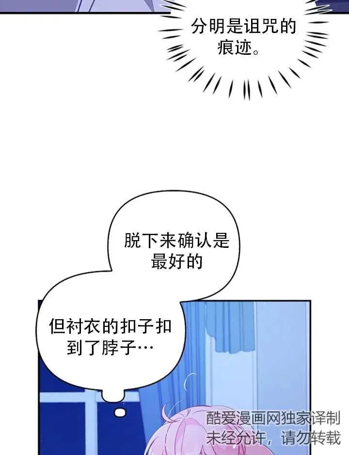 第38话 第45页