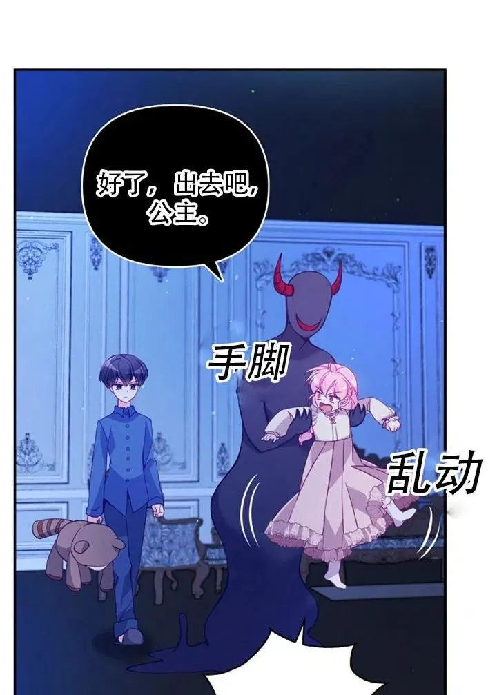 第38话 第51页