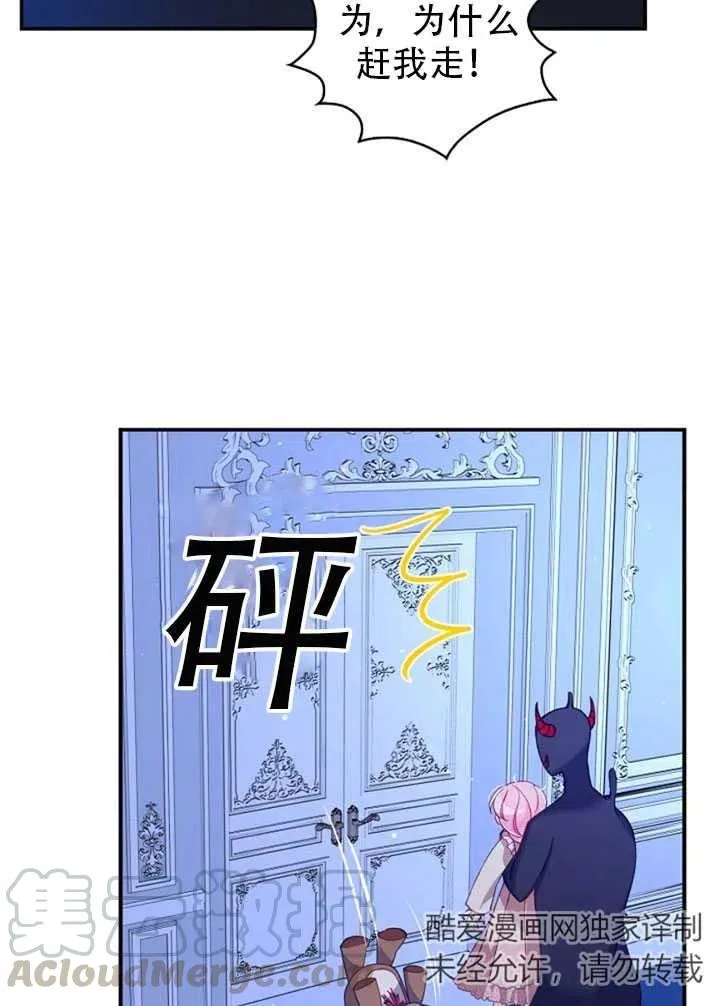 第38话 第52页