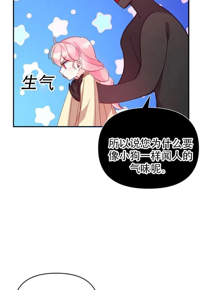 第38话 第54页
