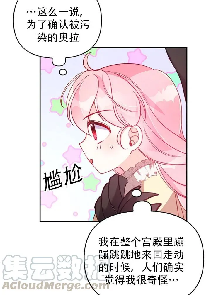 第38话 第55页
