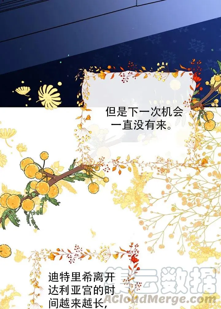 第38话 第58页