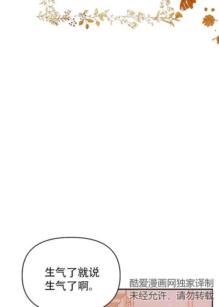 第38话 第60页