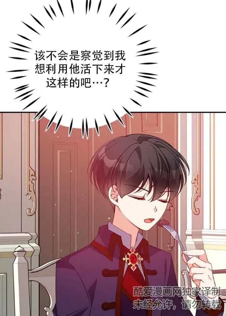 第38话 第62页
