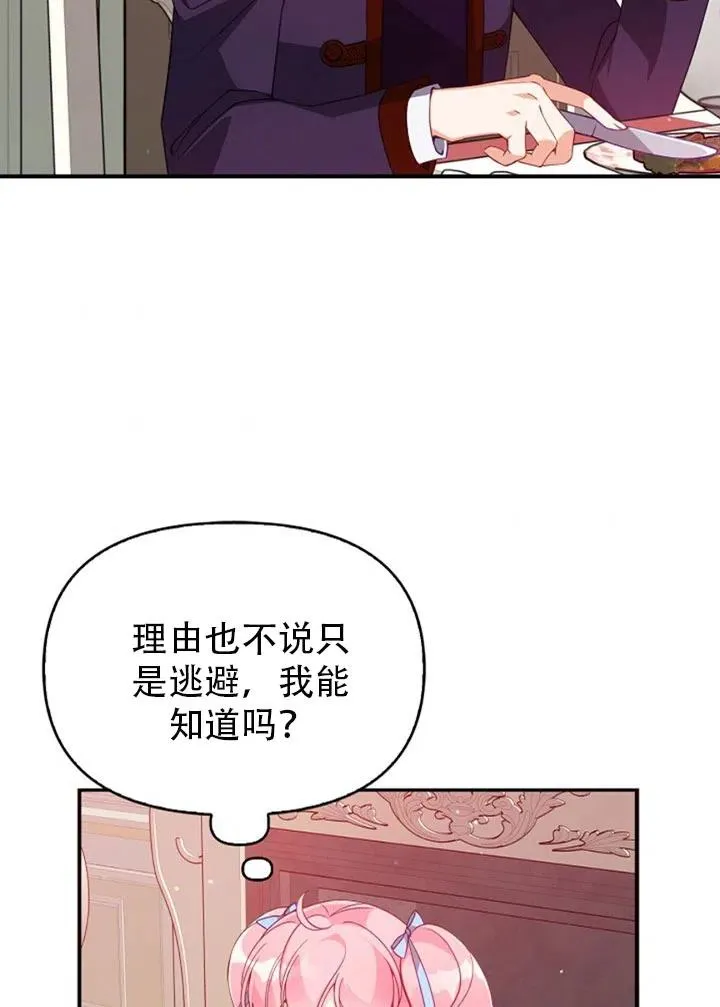 第38话 第63页