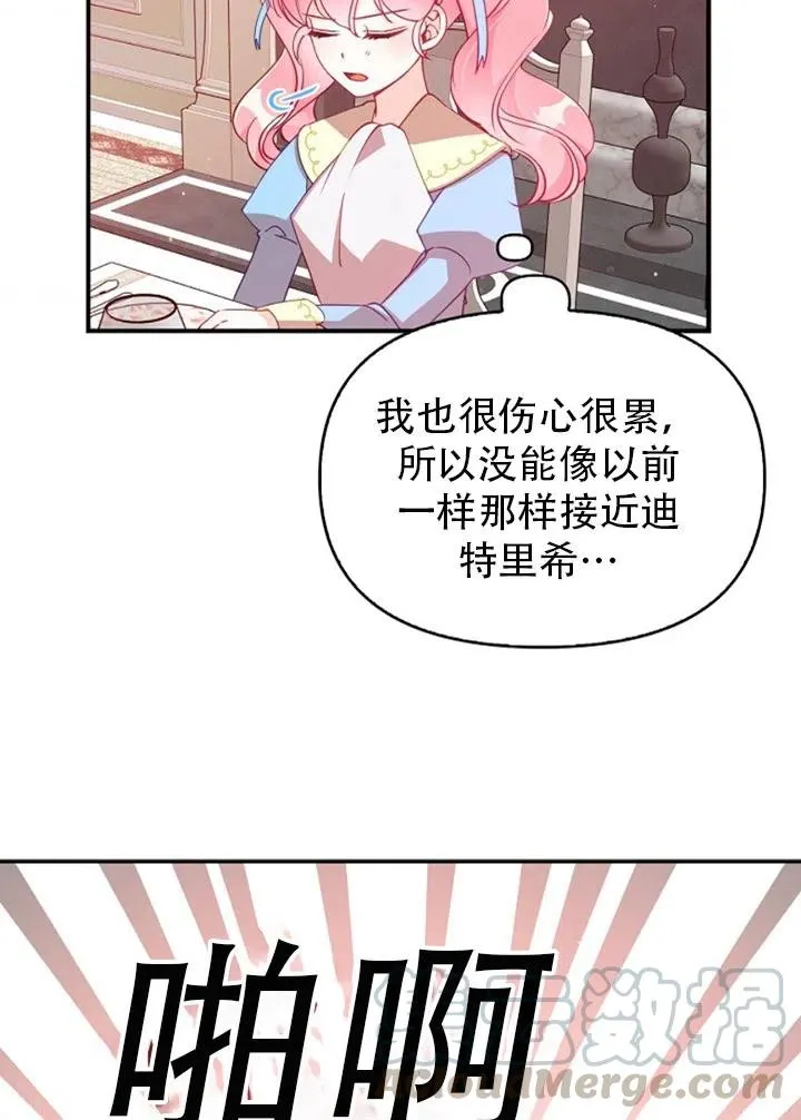 第38话 第64页