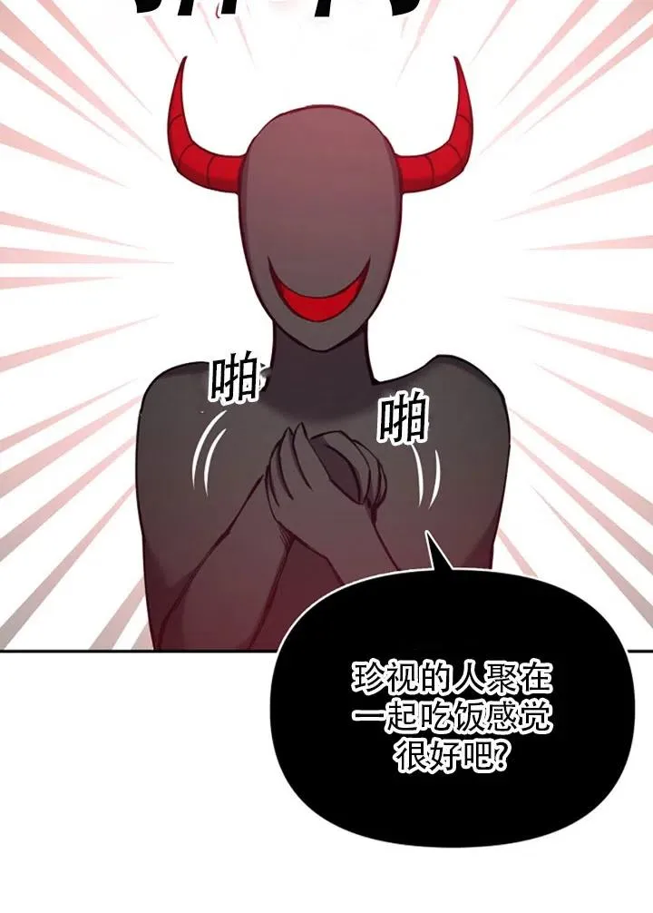 第38话 第65页