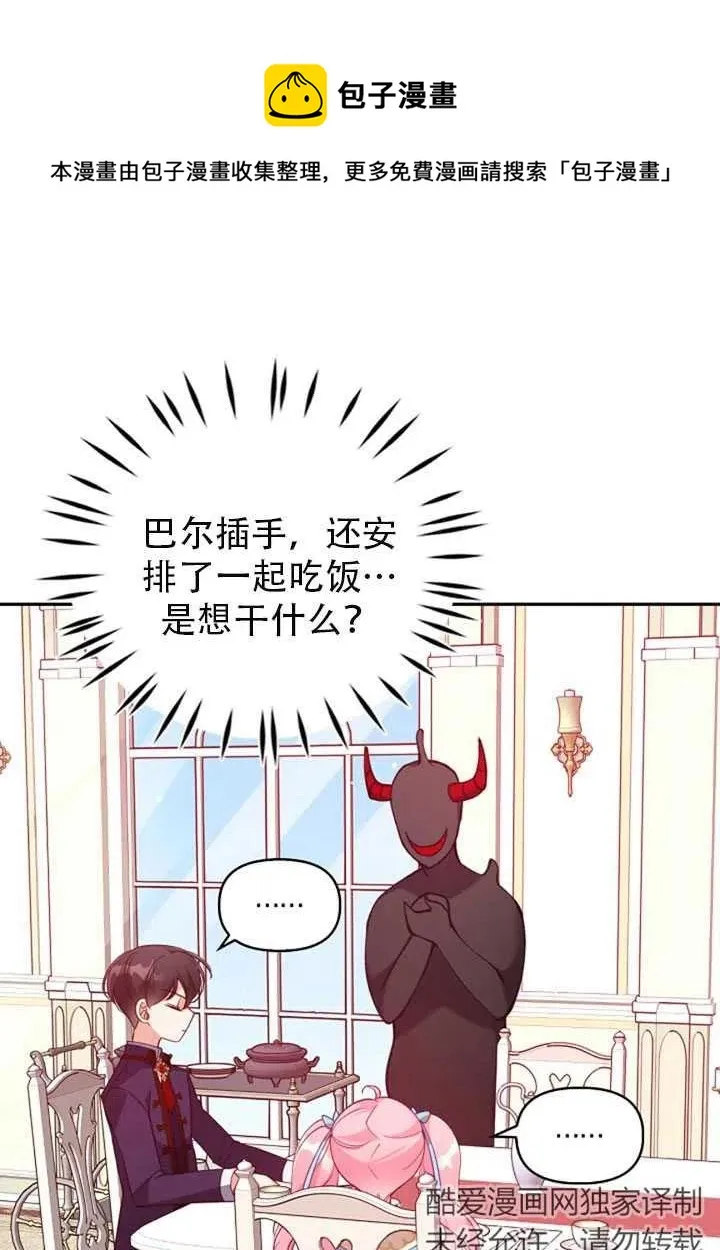 第38话 第66页