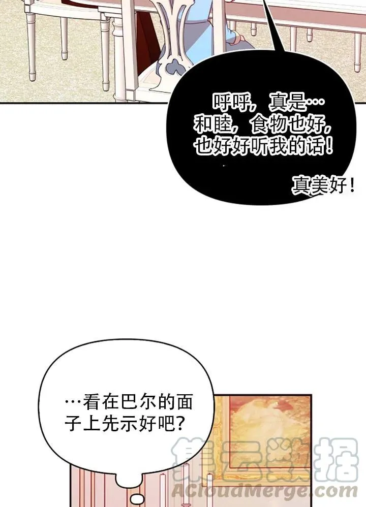 第38话 第67页