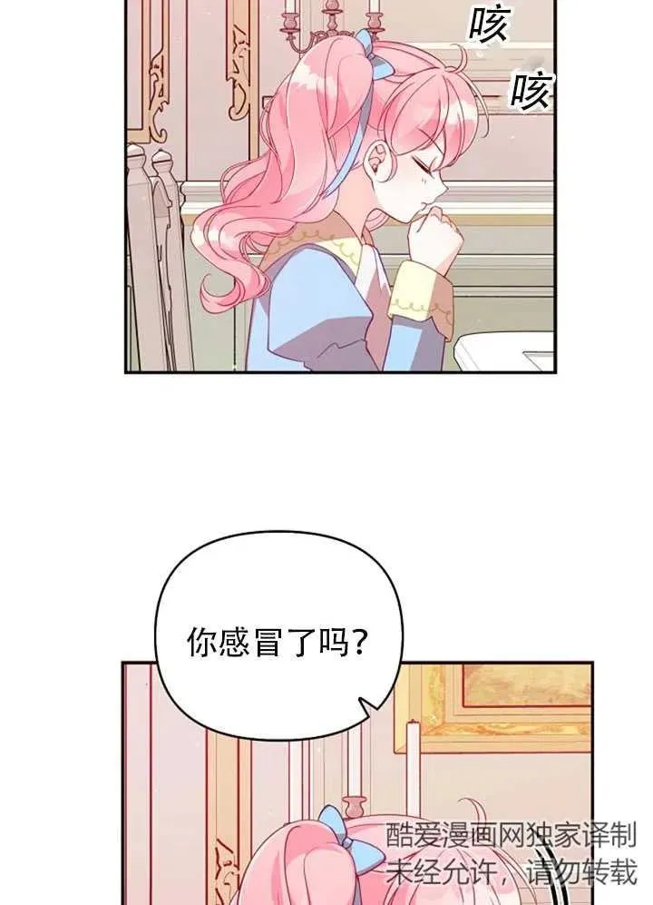 第38话 第68页