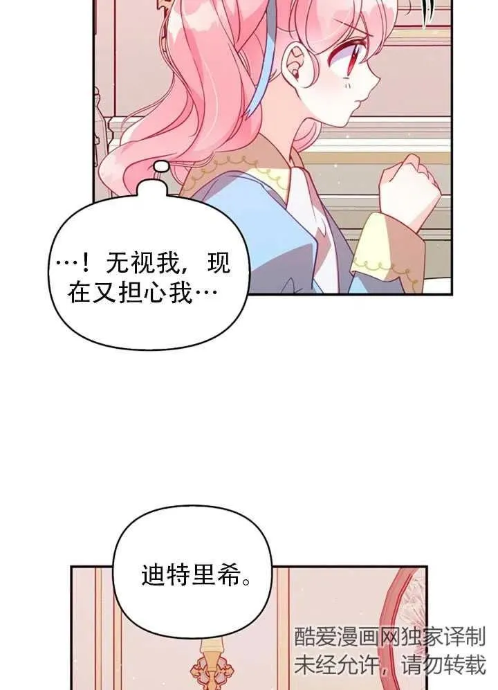 第38话 第69页