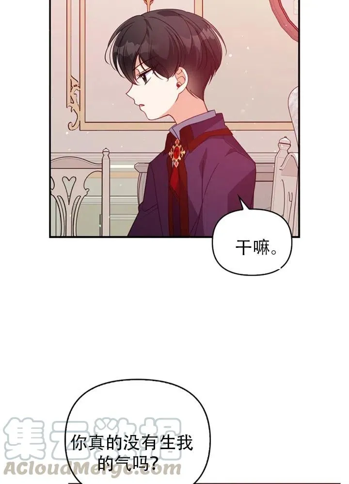 第38话 第70页