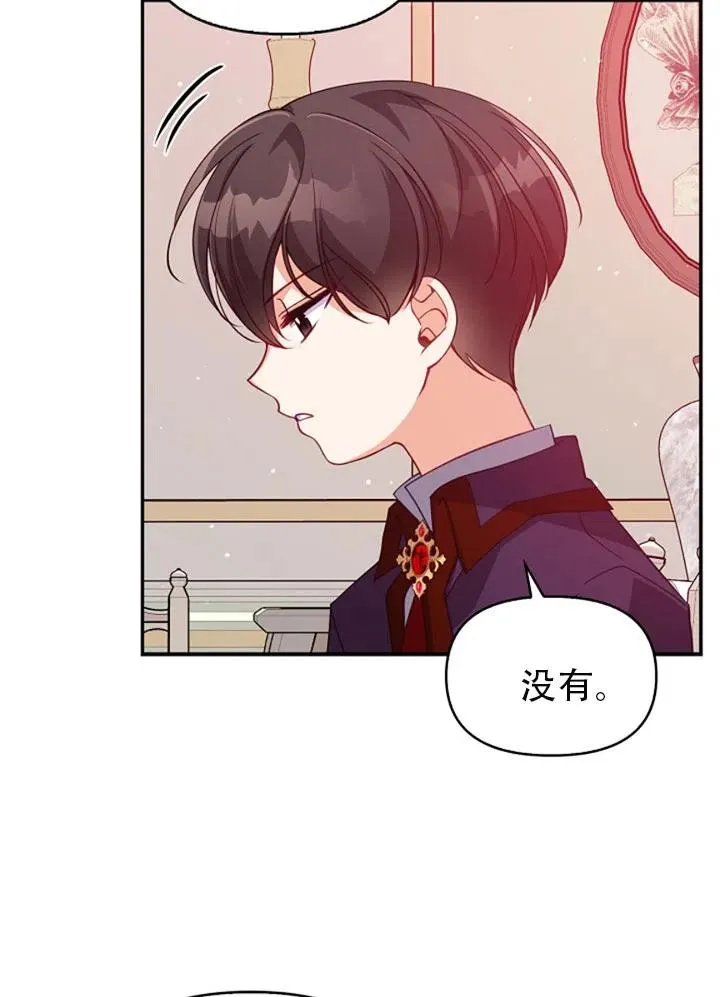 第38话 第71页