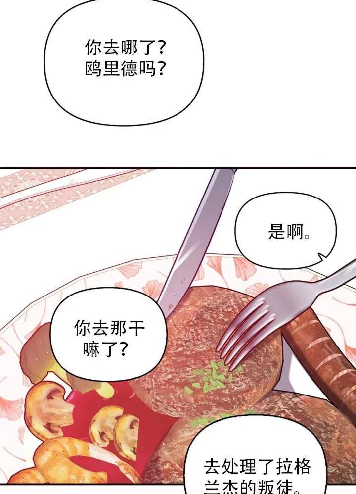 第38话 第72页