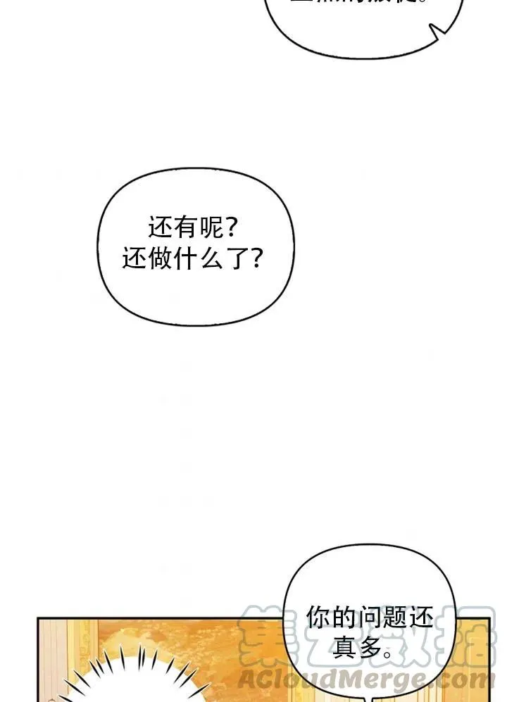 第38话 第73页