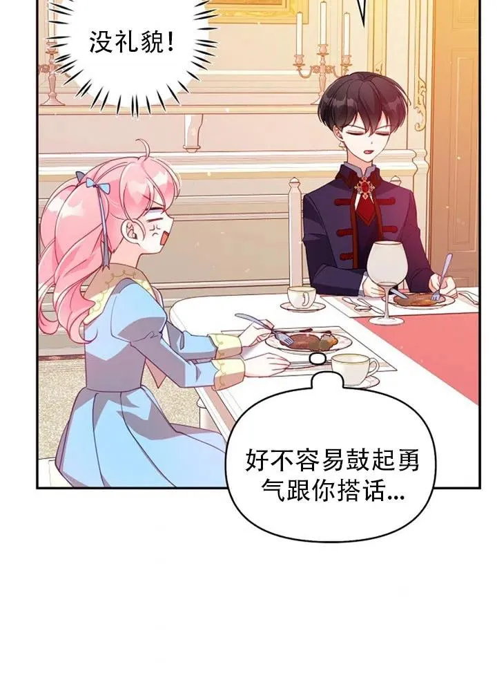 第38话 第74页