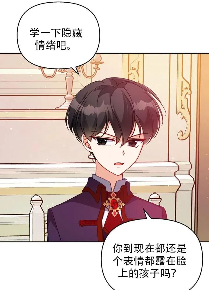 第38话 第75页