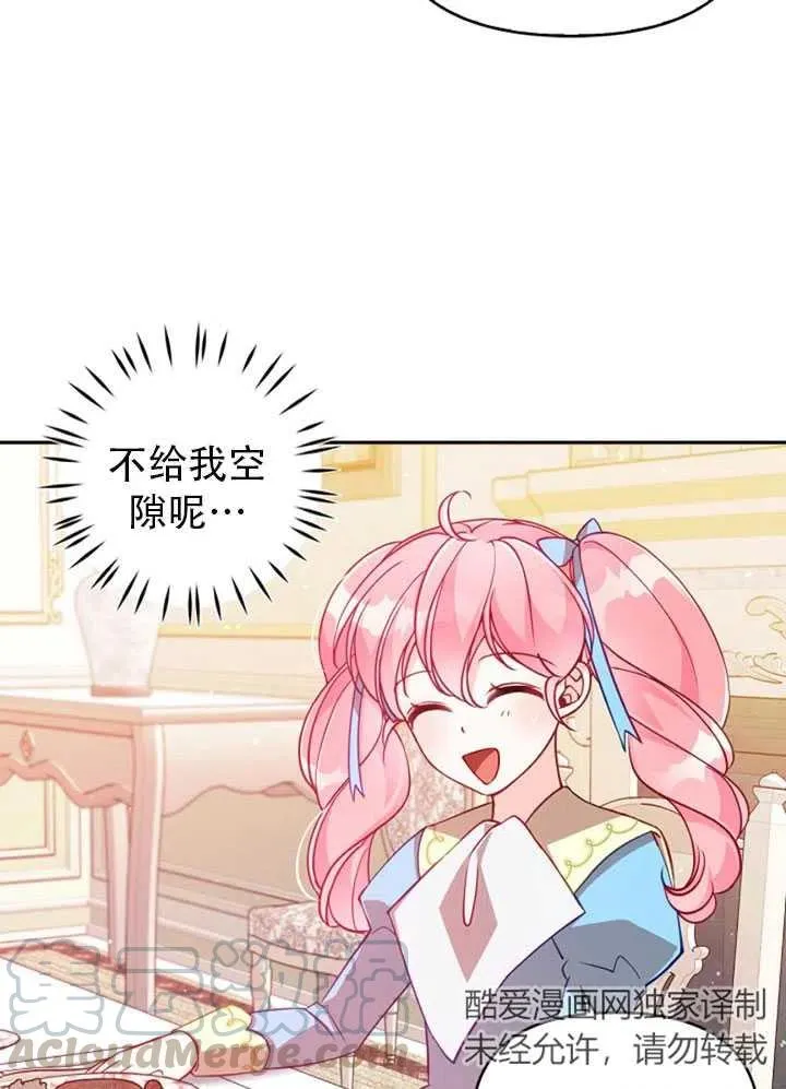 第38话 第76页