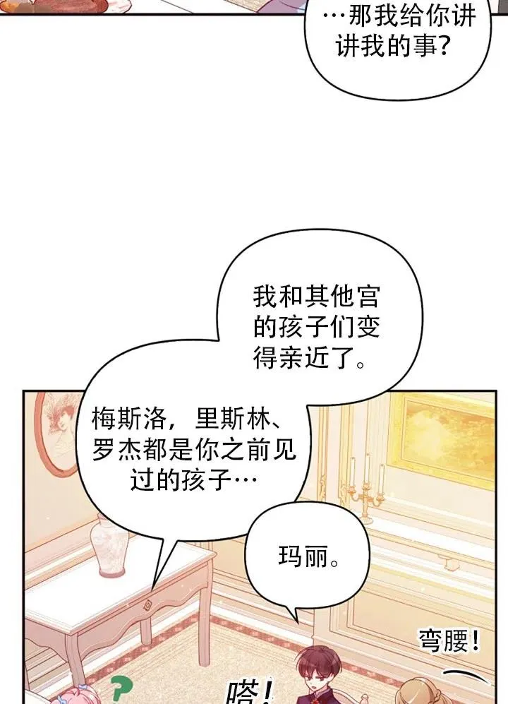第38话 第77页