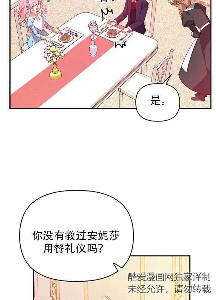 第38话 第78页