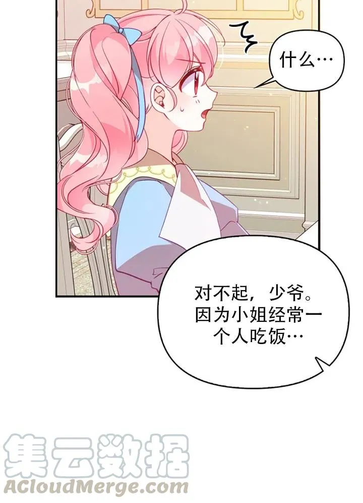 第38话 第79页