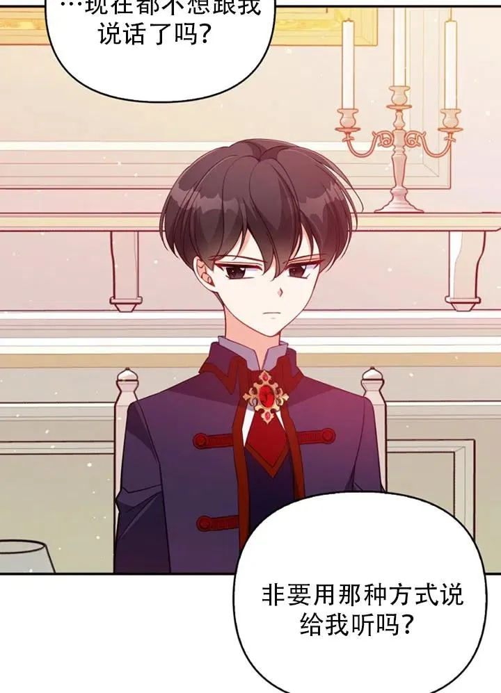 第38话 第81页