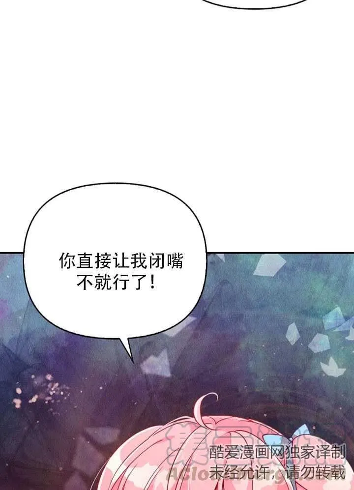 第38话 第82页
