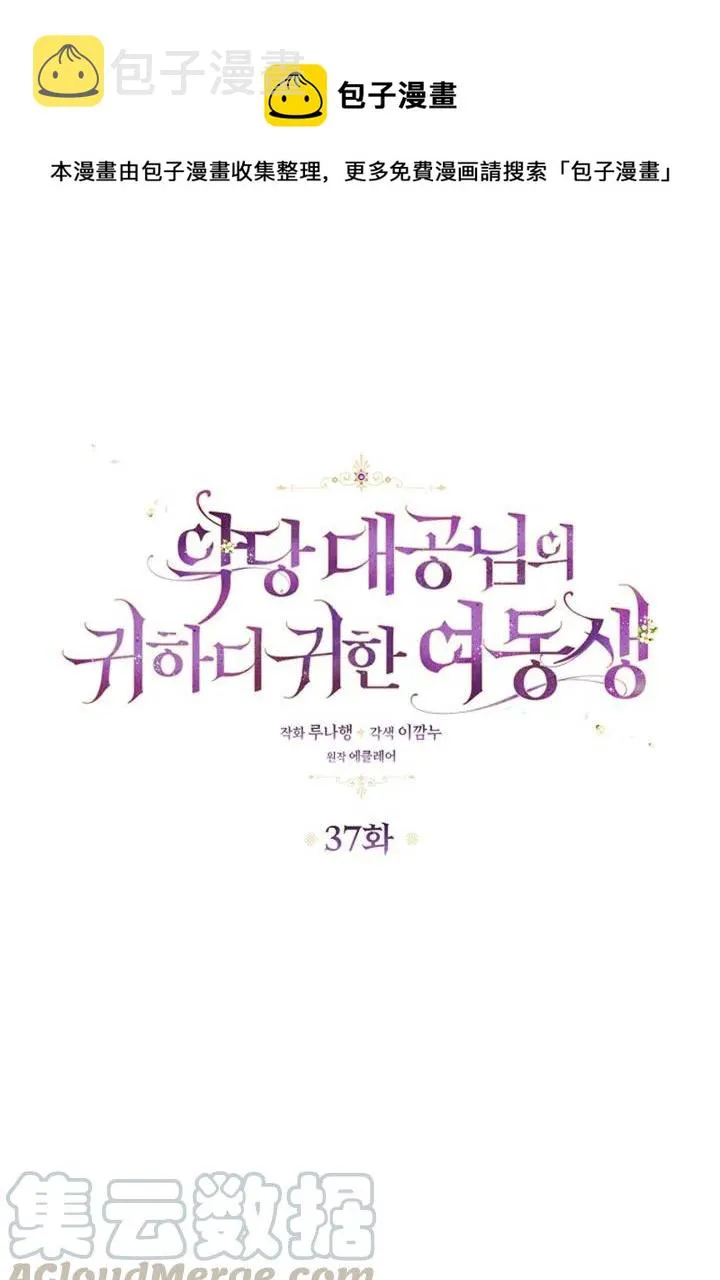 第37话 第1页