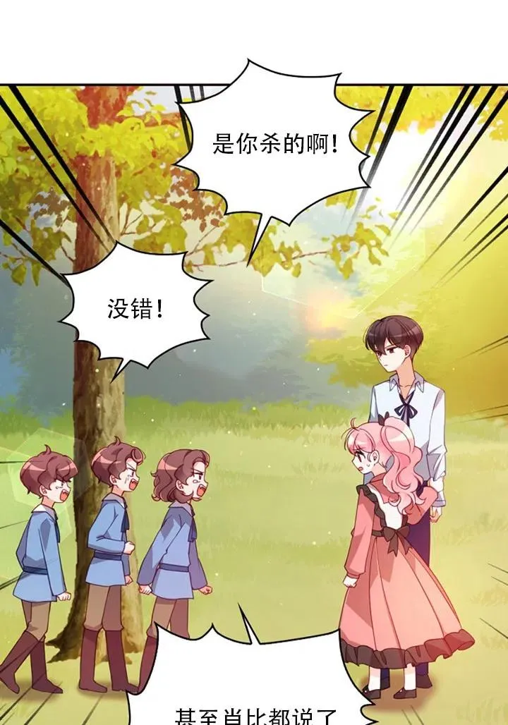 第37话 第2页