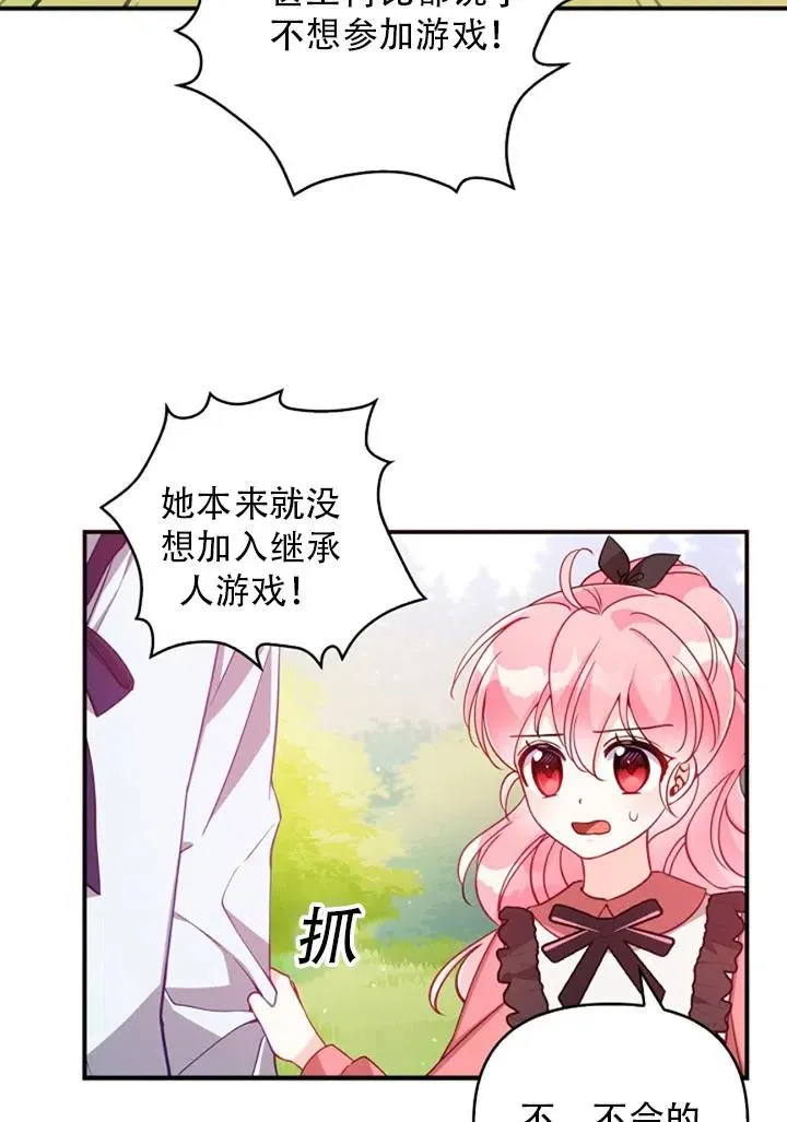 第37话 第3页