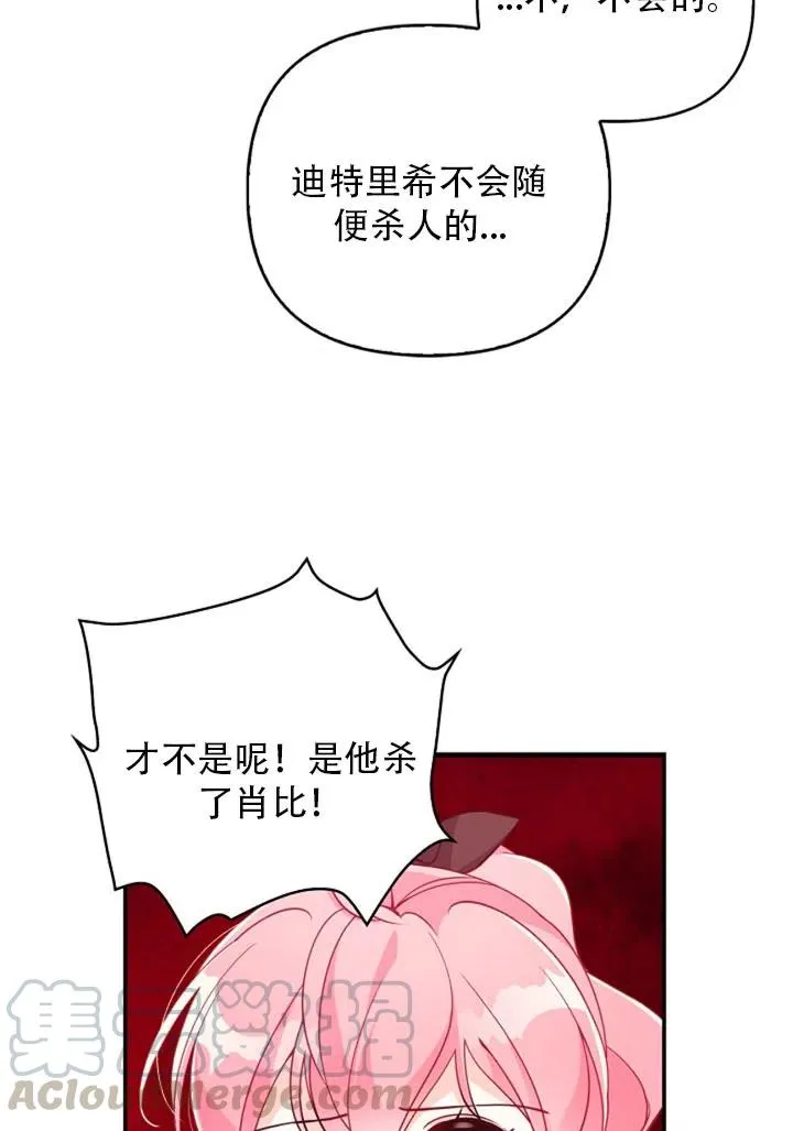 第37话 第4页