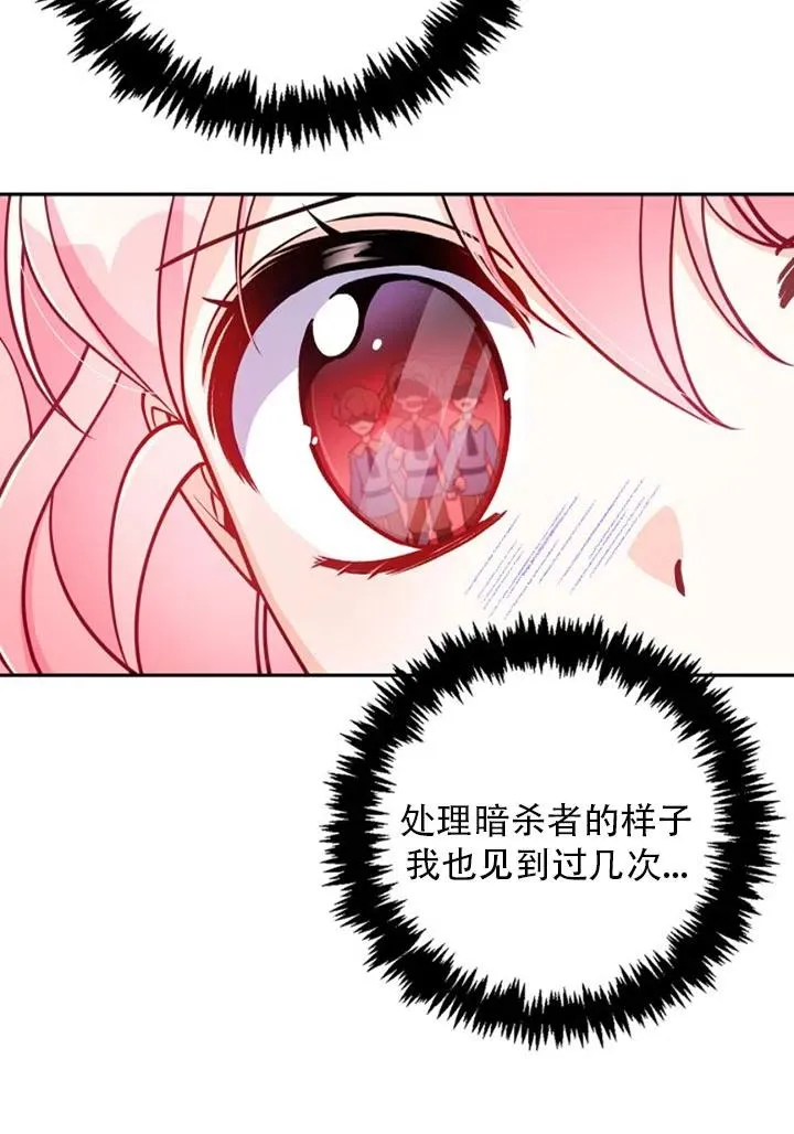 第37话 第6页