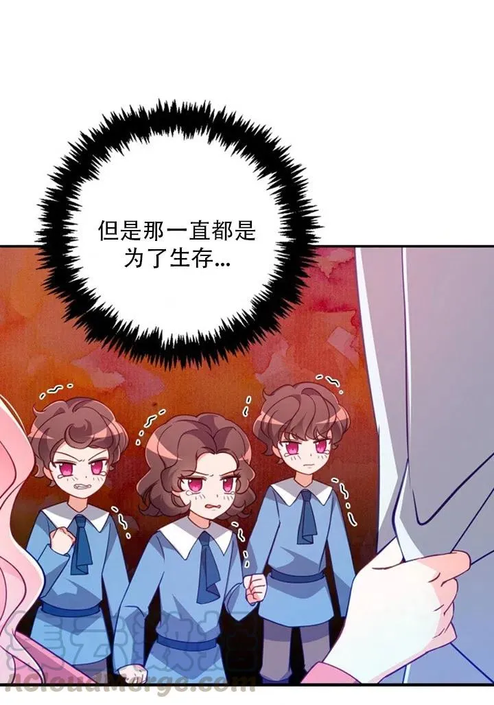 第37话 第7页