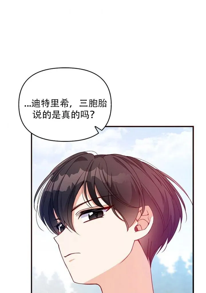 第37话 第8页