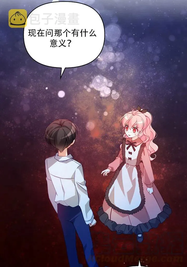 第37话 第13页