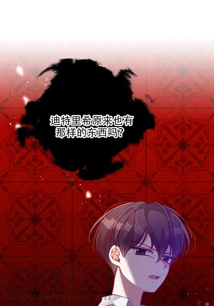 第37话 第16页