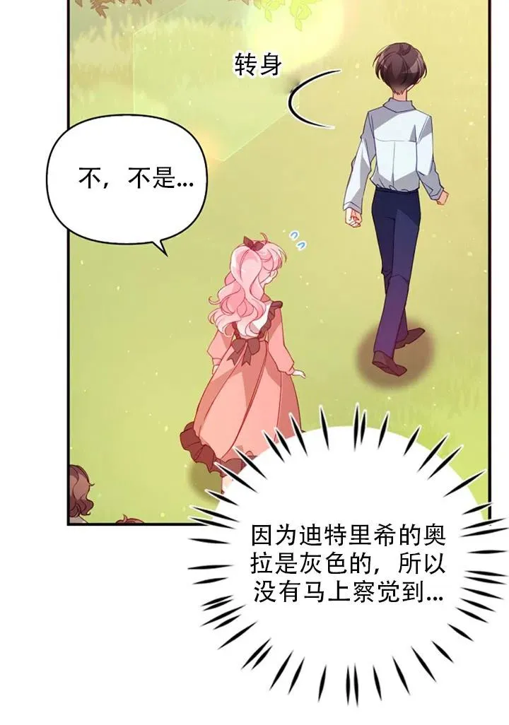第37话 第18页