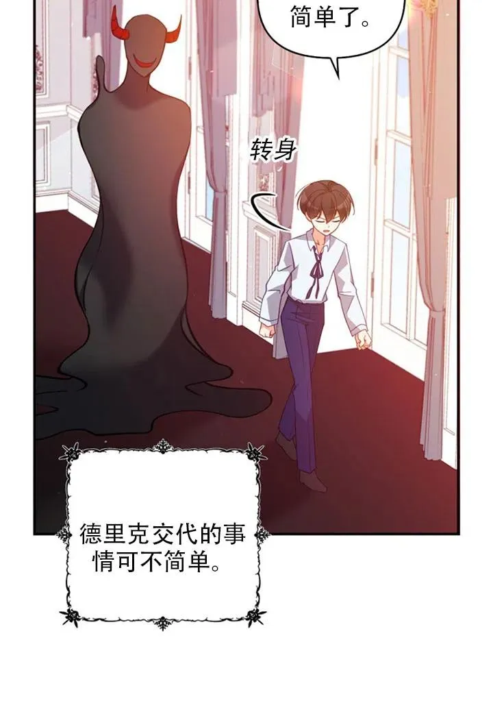 第37话 第30页