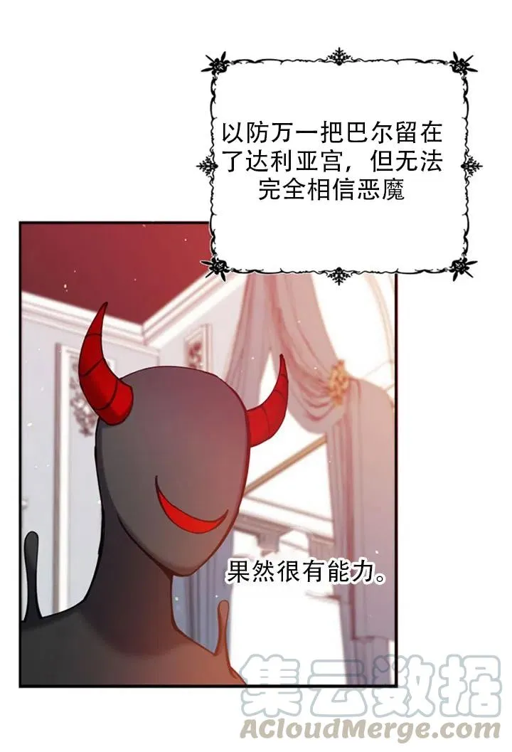 第37话 第31页