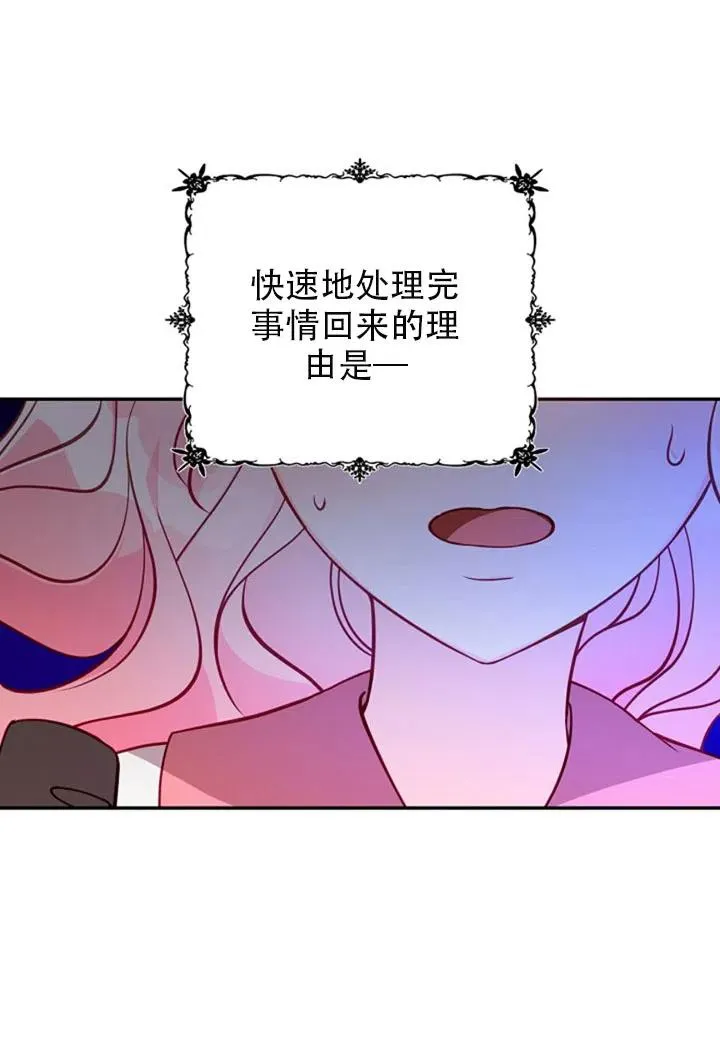 第37话 第32页