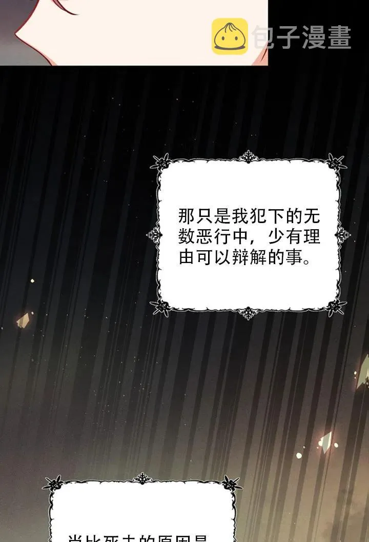 第37话 第36页