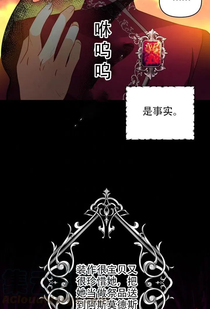 第37话 第40页