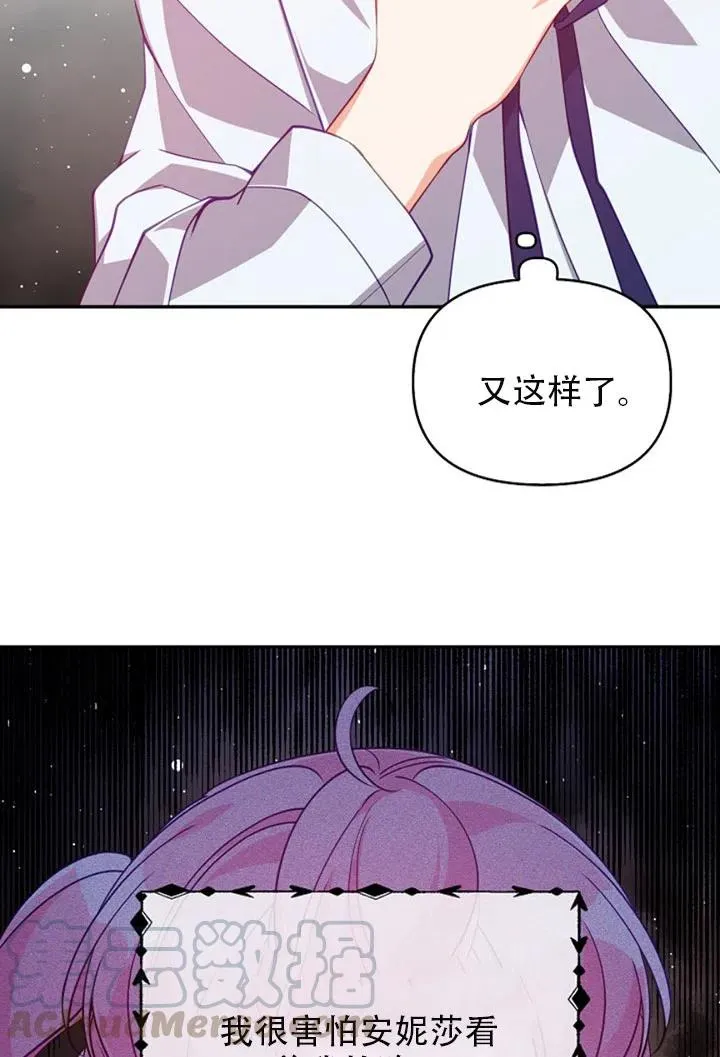 第37话 第43页