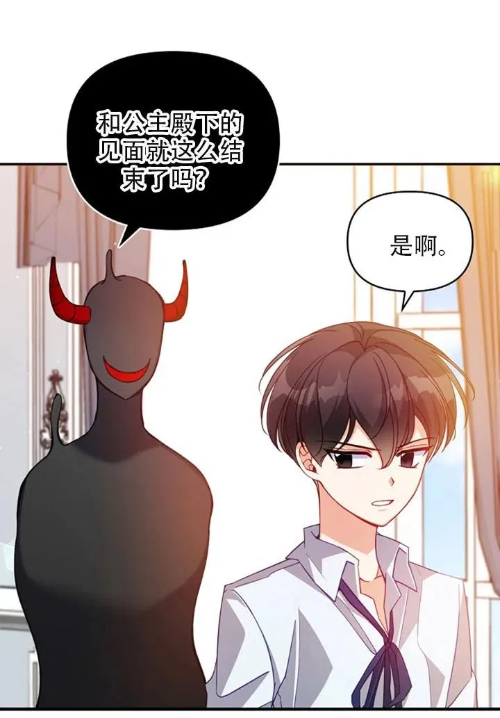 第37话 第47页