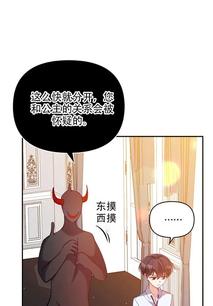 第37话 第48页