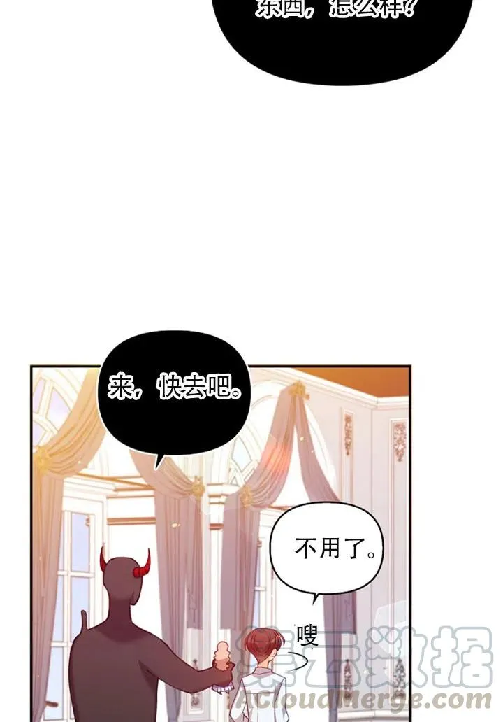 第37话 第52页