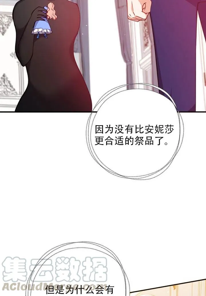 第37话 第58页