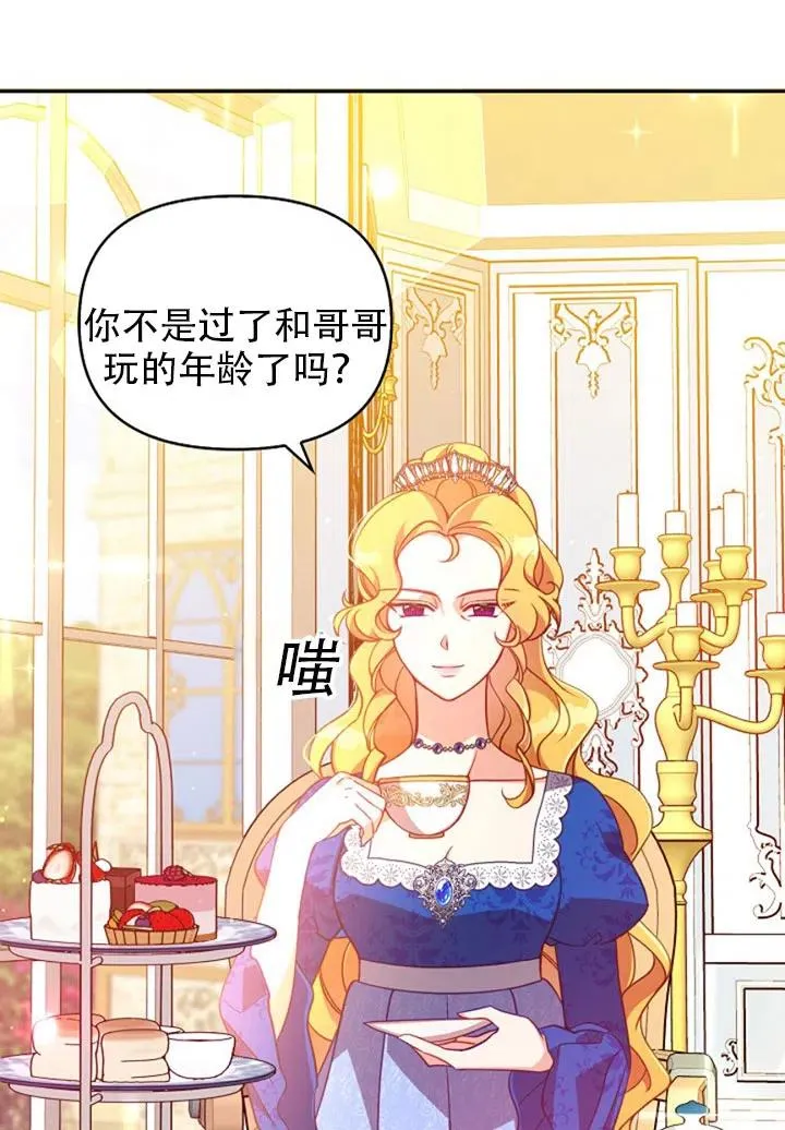 第37话 第65页