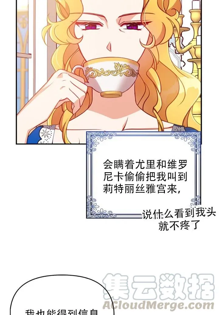 第37话 第67页
