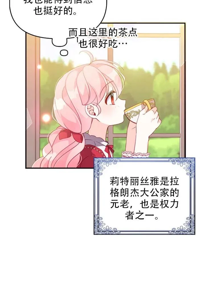 第37话 第68页